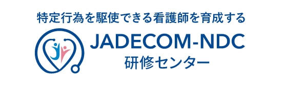 JADECOM-NDC研修センター