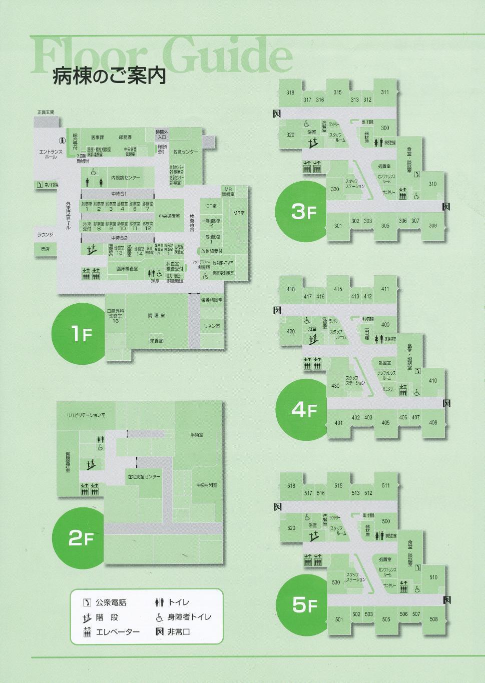 病棟の案内図